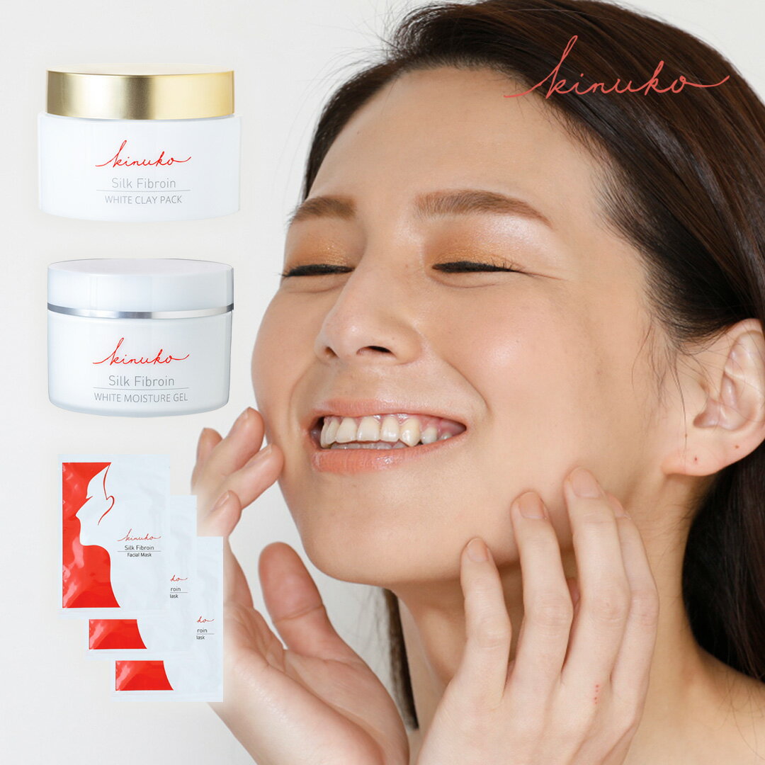＜通常価格より35%OFF＞kinuko キヌコ スキンケアセット シルクフィブロイン 医薬部外品 