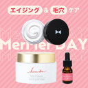 <毎月1日限定50%OFFクーポン>エレベル エイジング&ポアケアセット