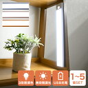 【GW限定10%OFFクーポン】 センサーライト 室内 人感センサーライト 自動点灯 3段階調色 LED 無段階調光 5時間連続点灯 簡単設置 軽量 9mm 超...