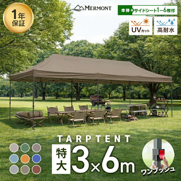 楽天市場】タープテント 3m 6mの通販
