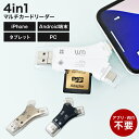 【最大2,000円OFFクーポン】 マルチカードリーダー microS...(2)