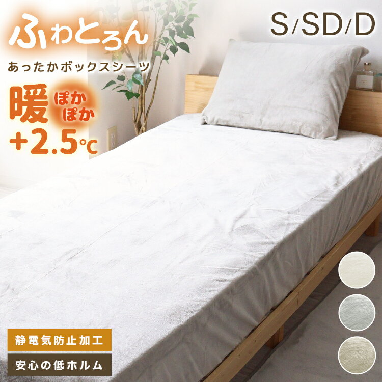 【大感謝祭目玉商品】 ボックスシーツ フランネル あったか マイクロファイバー ふわふわ 柔らか シン..