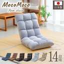 【5%OFFクーポン】 座椅子 リクライニング コンパクト 厚さ14cm 14段ギア おしゃれ 椅子 イス フロア チェアー 座イス チェア テレワーク モダン...