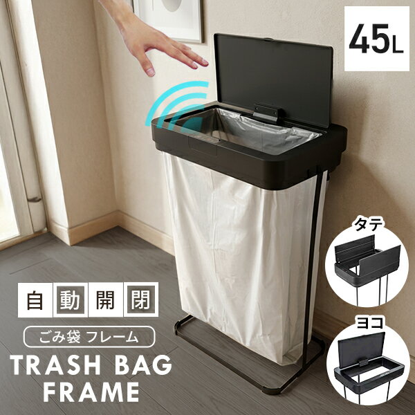 楽天市場】センサーゴミ箱 47l sensible eco livingの通販