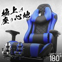 【11%OFFクーポン配布中】 ゲーミングチェア オットマン 足置き オフィスチェア リクライニング 180度リクライニング 可動式アームレスト ハイバック ア...