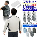【最大2,000円OFFクーポン】\モバイルバッテリー付き/ ファン付きベスト 空調作業服 ファン付き作業服 空調付き 作業ウェア 工場 倉庫 作業 扇風機 空...