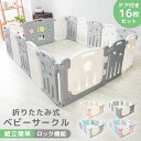 【スーパーSALE限定クーポン】 ベビーサークル 折りたたみ 扉付き ベビーガード 16枚セット おもちゃ付き ドアロック機能 ベビーフェンス キッズサークル ペットケージ カラフル おしゃれ ベビー サークル 赤ちゃん プレイヤード ゲート 柵 置くだけ