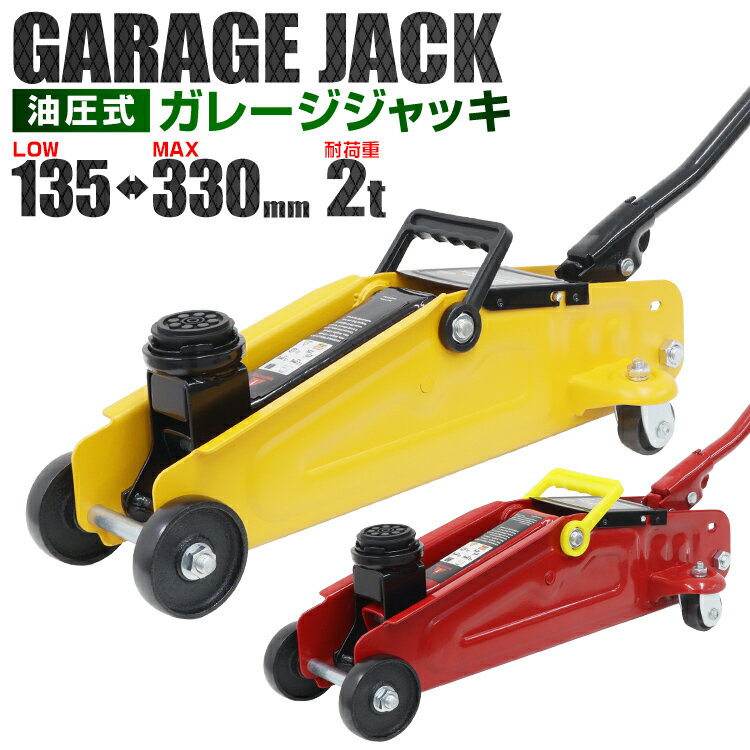 楽天市場】フロアジャッキ 業務用の通販