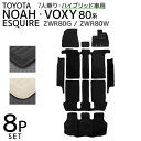 【最大2,000円OFFクーポン】トヨタ ヴォクシー ノア エスクァイア 80系 フロアマット 1台分セット 車 カーマット 運転席 助手席 トランクマット ラ...