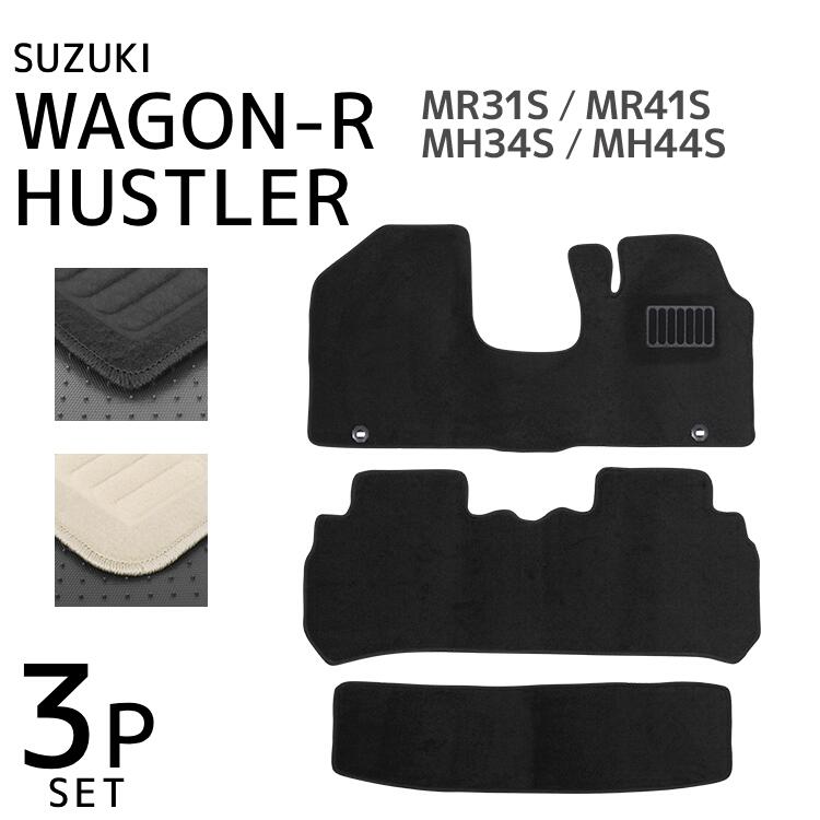 \\訳あり特価// スズキ ワゴン-R ハスラー スティングレー フロアマット 1台分セット 車 カーマット 運転席 助手席 トランクマット ラゲッジマット 自...