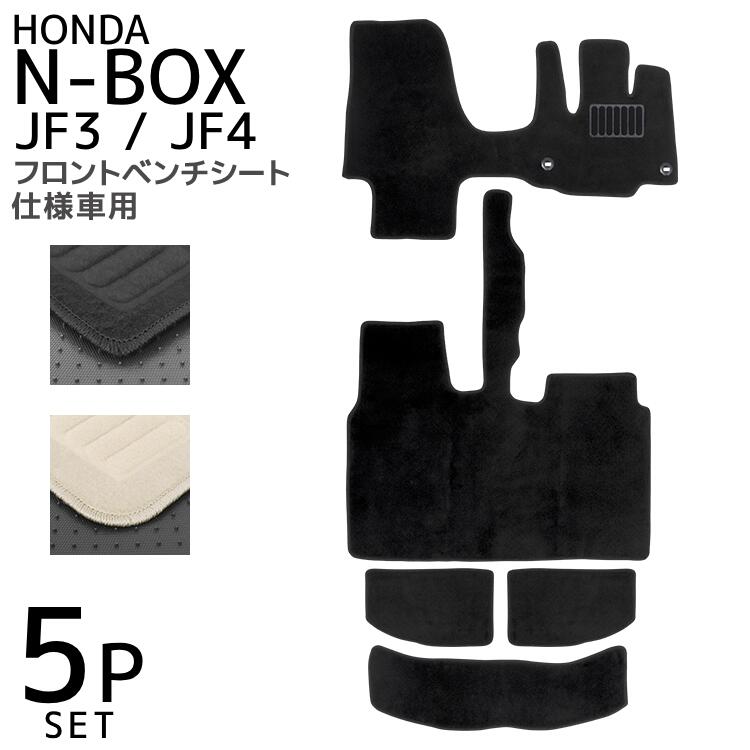 【最大2,000円OFFクーポン】 ホンダ N-BOX JF3 JF4 フロアマット 1台分セット 車 カーマット 運転席 助手席 トランクマット ラゲッジマッ...