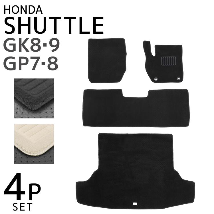 【最大2,000円OFFクーポン】 ホンダ シャトル GP7 GP8 GK8 GK9 フロアマット 1台分セット 車 カーマット 運転席 助手席 トランクマット...
