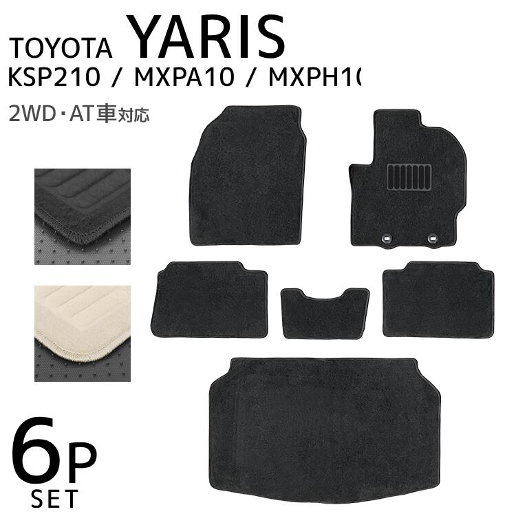 【最大2,000円OFFクーポン】 トヨタ ヤリス YARIS 10系 200系 フロアマット 1台分セット 車 カーマット 運転席 助手席 トランクマット ラ...