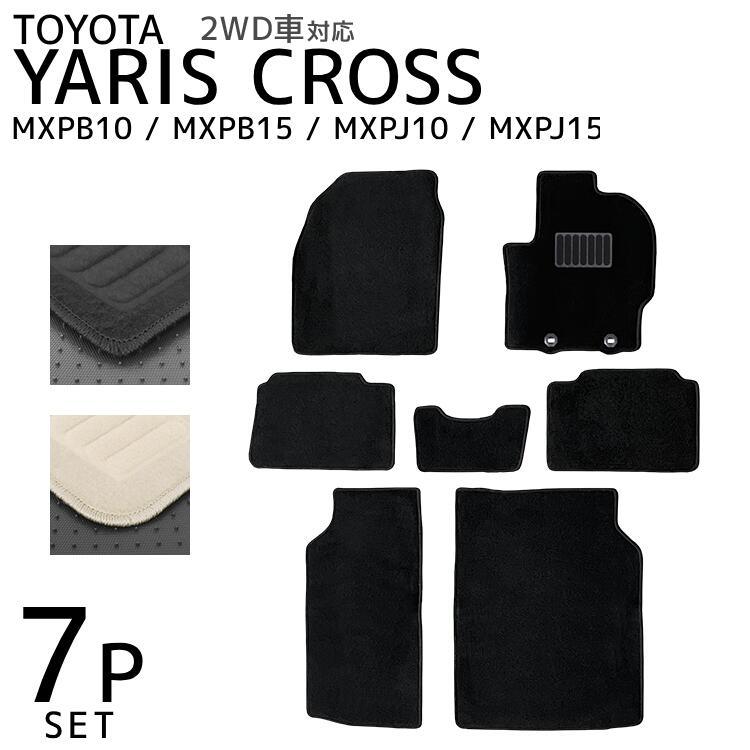 【最大2,000円OFFクーポン】 トヨタ ヤリスクロス YARIS CRSS 10系 フロアマット 1台分セット 車 カーマット 運転席 助手席 トランクマッ...
