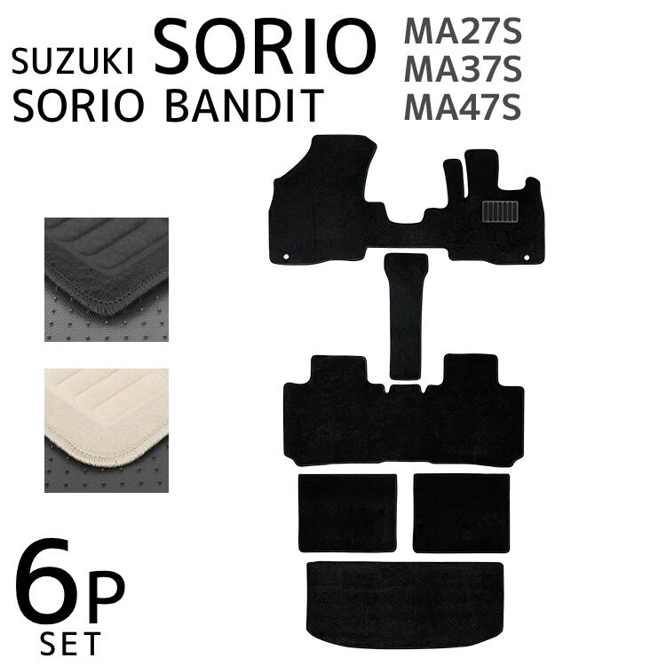 【最大2,000円OFFクーポン】 スズキ ソリオ ソリオバンディット フロアマット 1台分セット 車 カーマット 運転席 助手席 トランクマット ラゲッジマッ...