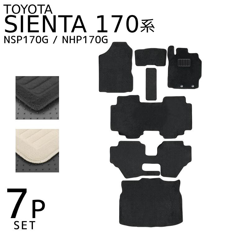 【最大2,000円OFFクーポン】 トヨタ シエンタ 170系 NSP170G NHP170G フロアマット 1台分セット 車 カーマット 運転席 助手席 トラ...