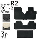 【送料無料】 スバル R2 RC1 RC2 フロアマット 1台分セット 車 カーマット 運転席 助手席 トランクマット ラゲッジマット 自動車マット フロア マ...