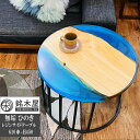 【送料無料】 銘木屋 ひのき 檜 無垢板 天然木 サイドテーブル ソファーテーブル W:61cm×D:61cm×H:45cm クリアブルー クリアブラック クリア レジン エポキシ ウッドリバーテーブル レジンテーブル ナイトテーブル