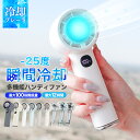 \限定特価+クーポンで1,000円/ 2025 ハンディファン カラビナ 携帯扇風機 クーラー 冷却プレート 3段階 5段階 風量 ストラップ 小型扇風機 ハン...