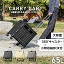 \\SALE// キャリーカート 4輪 折りたたみ 可愛い 折りたたみキャリー フタ付き テーブル付き アウトドアワゴン キャスター付き 椅子 折りたたみカート...