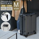 【P10倍×5のつく日】 スーツケース フロントオープン Mサイズ キャリーケース 軽量 カラースーツケース 60L 中型 大型 キャリーバッグ 軽量 TSAロ...