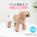 【5%OFFクーポン】 女の子用 ペット用おむつ ペット用オムツ XS〜XL マナーおむつ 犬用おむつ 女の子 瞬間吸収 逆戻り防止 モレにくい 快適 おでかけ...