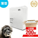 【GW限定10%OFFクーポン】 ペットシーツ 超薄型 レギュラー 200枚 多頭飼い 大容量 まとめ買い ワイドシーツ ワイドサイズ ペットシート まとめ買い...