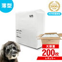 【ワンダフルデー限定クーポン】 ペットシーツ 超薄型 レギュラー 200枚 多頭飼い 大容量 まとめ買い ワイドシーツ ワイドサイズ ペットシート まとめ買い ...