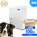 【GW限定10%OFFクーポン】 ペットシーツ 超薄型 ワイド 100枚 多頭飼い 大容量 まとめ買い ワイドシーツ ワイドサイズ ペットシート まとめ買い 業...