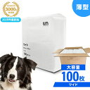 【ワンダフルデー限定クーポン】 ペットシーツ 超薄型 ワイド 100枚 多頭飼い 大容量 まとめ買い ワイドシーツ ワイドサイズ ペットシート まとめ買い 業務...