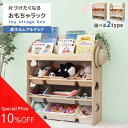 ■□9月3日20時-SALE開始■□ おもちゃ 収納 ラック 棚 おもちゃ箱 おもちゃ収納 絵本棚 スリム 天然木 オモチャ収納 知育 知育玩具 教育 おしゃれ...