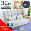 ■□9月3日20時-SALE開始■□ 3way ソファベッド 2人掛け 幅130cm 90cm クッション付き ハイバック リクライニング ソファー カウチソフ...