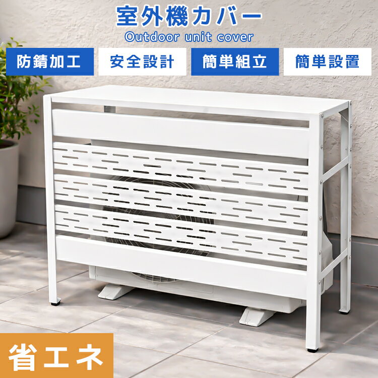 楽天市場】エアコン 通気口 カバー（エクステリア・ガーデン