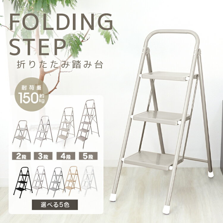【最大10%OFFクーポン】脚立 2段 3段 4