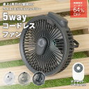 ☆限定クーポンで最安2,480円☆ 壁掛け 吊り下げ 扇風機 卓上扇風機 リモコン付き 小型 卓上 タイマー機能 LED照明機能付き 1台3役 DC サーキュレ...