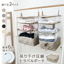 【P5倍 6/25 0:00-23:59限定】 トラベルポーチ 吊り下げ 圧縮 圧縮バッグ 圧縮ポーチ 圧縮トラベルポーチ 圧縮収納ポーチ 収納ポーチ 収納圧縮袋 圧縮袋 スリム ファスナー 出張 旅行 キャリーバッグ 整理 2泊 3泊 子供 大人 海外 トラベルグッズ 便利 洗濯 防災