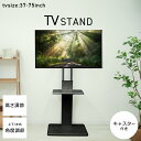 【送料無料】 テレビスタンド 壁寄せ 37〜75インチ対応 10段階高さ調節 上下 左右 首振り ロータイプ ハイタイプ キャスター付き 棚板付き テレビ台 壁...