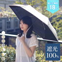 ☆SALE+クーポンで最安1,280円☆ 日傘 折りたたみ uvカット 99.9% 紫外線対策 傘 完全遮光 晴雨兼用 遮光 日焼け対策 熱中症対策 折り畳み傘 軽量 自動開閉 コンパクト折りたたみ傘 6本骨 折りたたみ日傘 雨傘 撥水加工 メンズ レディース 男女兼用