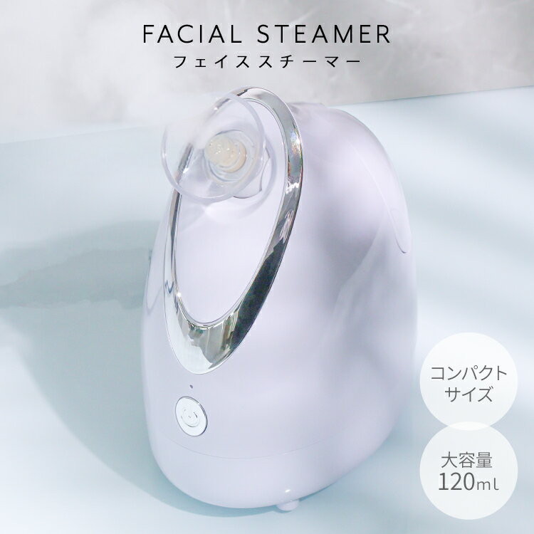【クーポンで最大10%OFF】フェイシャルスチーマー エステスチーマー フェイススチーマー 美顔スチ ...