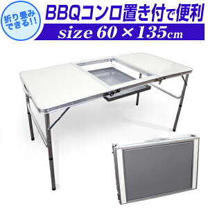 ★マラソン限定価格★ アウトドア テーブル バーベキューテーブル 折りたたみ テーブル ピクニックテーブル アウトドアテーブル 折りたたみテーブル 高さ調節 公園 バーベキュー コンパクト おうちキャンプ ベランピング BBQテーブル