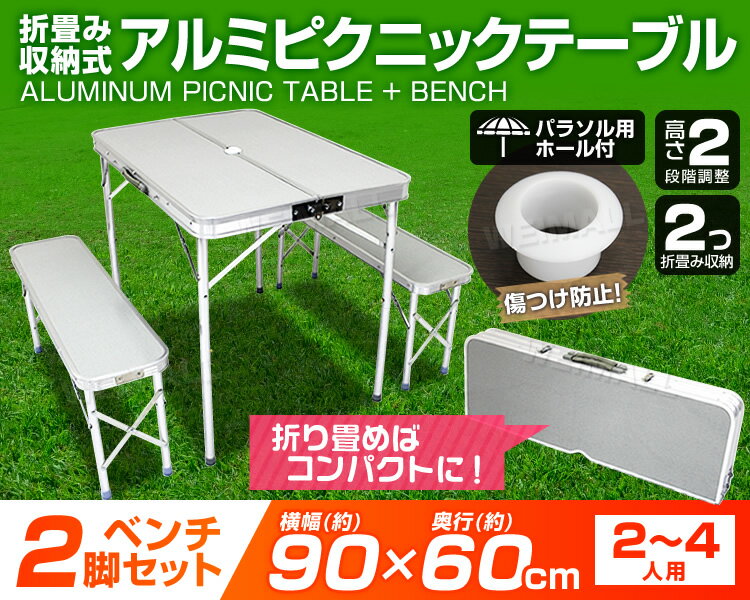 ★マラソン限定価格★ BBQコンロテーブルセット BBQセット アウトドア テーブル 折りたたみ テーブル ベンチ ベンチセット レジャーテーブル アウトドアテーブル BBQコンロ バーベキューコンロ 4-8人用 BBQグリル バーベキューセット通販格安セール情報 楽天 通販