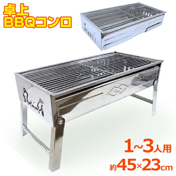 ★マラソン限定価格★ BBQコンロテーブルセット BBQセット アウトドア テーブル 折りたたみ テーブル ベンチ ベンチセット レジャーテーブル アウトドアテーブル BBQコンロ バーベキューコンロ BBQグリル バーベキューセット通販格安セール情報 楽天 通販