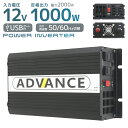 【P10倍×お買い物マラソン】 インバーター 12V 100V カーインバーター DC-ACインバーター 定格1000W 最大2000W DC12V/100V 疑似正弦波（矩形波）キャンプ アウトドア 非常用電源 車中泊 車 発電機 防災グッズ 防災用品 家庭用電源