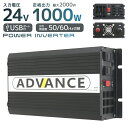 【GW限定10%OFFクーポン】 車中泊 インバーター 24V 100V カーインバーター DC-ACインバーター 定格1000W 最大2000W DC24V/...