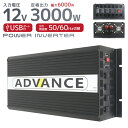 【送料無料】 インバーター 12V 100V カーインバーター DC-ACインバーター 定格3000W 最大6000W DC12V/100V 疑似正弦波（矩形波）キャンプ アウトドア 非常用電源 車中泊 車 発電機 防災グッズ 防災用品 家庭用電源 変圧