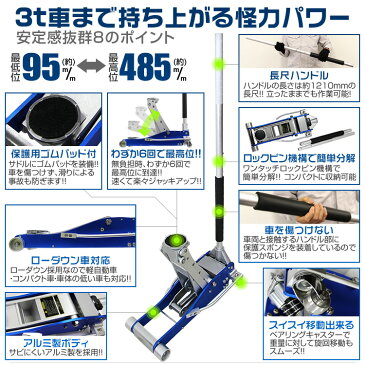 【最大1,000円OFFクーポン配布中】ガレージジャッキ 低床 フロアジャッキ 3t ジャッキ 油圧 アルミジャッキ ローダンウンジャッキ 油圧ジャッキ 低床ジャッキ デュアルポンプ式 軽量 ローダウン車対応 ジャッキアップ タイヤ交換 オイル交換