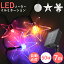 P10 0ΤĤ&եǡ!ߥ͡ 顼 LED ż 50 7m LEDߥ͡ 顼饤   襤 ũ ߥ͡饤 ǥ饤  ꥹޥ ϥ  ž ȥ󥰥饤ȡפ򸫤