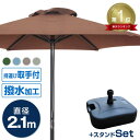 【送料無料】★楽天1位獲得★ パラソルセット ガーデンパラソル 210cm ベース21kg ガーデンパラソルセット パラソル UVカット ビーチパラソル 傘 プール 運動会 海 ベランダ ビーチ キャンプ 日傘 折りたたみ BBQ 日よけ バーベキュー お花見 花見