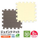 【最大2,000円OFFクーポン】 ジョイントマット 小判 1cm 10mm 32枚/64枚 セット 30cm 防音 騒音 吸収 ジョイント マット 安心 ノン...