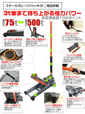 【最大1,000円OFFクーポン配布中】 ガレージジャッキ 低床 フロアジャッキ 3t グリスニップル付き ジャッキ ローダンウンジャッキ 油圧ジャッキ 低床ジャッキ デュアルポンプ式 ローダウン車対応 ジャッキアップ タイヤ交換 オイル交換